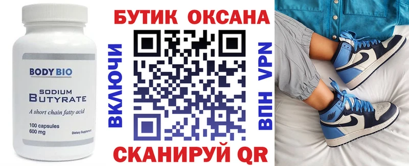 БУТИРАТ оксана  Алдан 