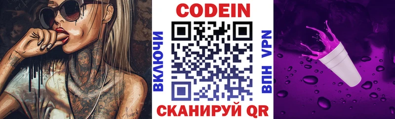 Кодеин Purple Drank  kraken рабочий сайт  Алдан 