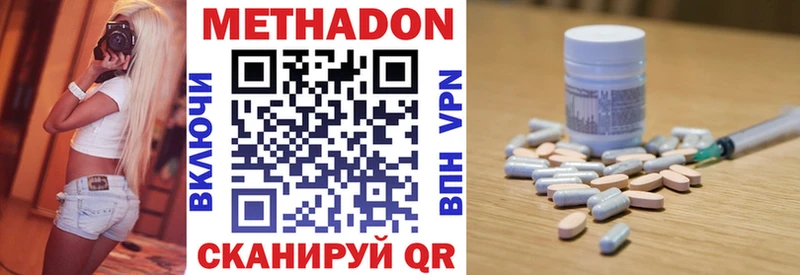 Метадон кристалл  цена наркотик  Алдан 