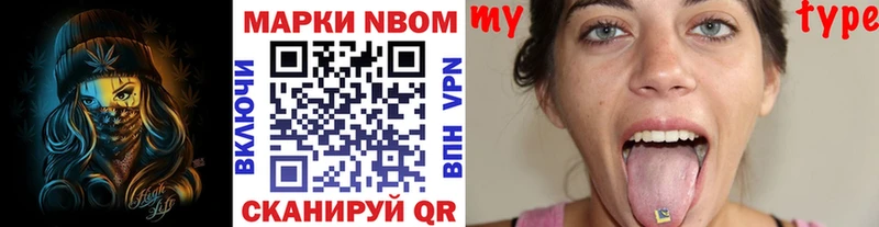 Марки N-bome 1500мкг  Алдан 